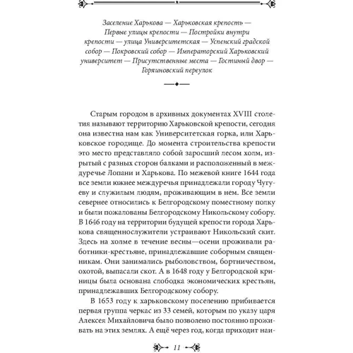 Андрей Парамонов: Улицы старого Харькова: Производитель Фолио