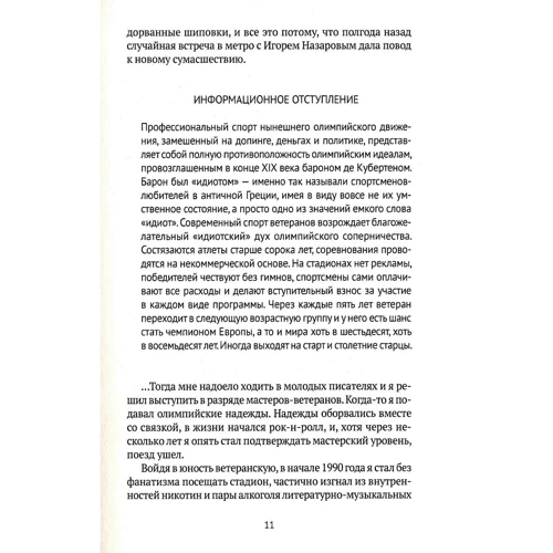Володимир Рекшан: Різні люди: ISBN 978-5-386-12655-1