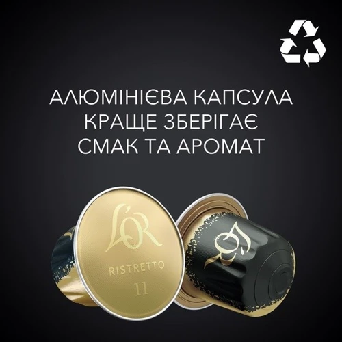 Кава в капсулах L'OR Ristretto 11 10x5.2 г (8711000891643) фото 6