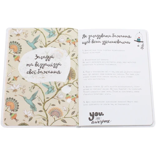 Wish book. Цей щоденник виконує бажання: Производитель Талант