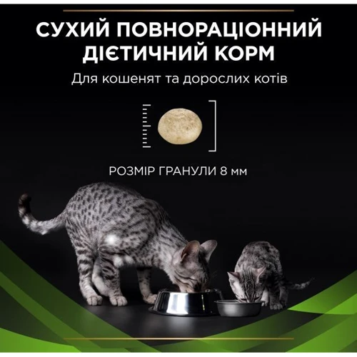 Сухий корм для кішок Pro Plan Veterinary Diets HA Hypoallergenic 1.3 кг (7613287597458) фото 9