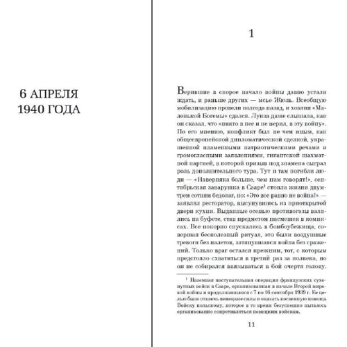 П'єр Леметр: Дзеркало наших печалей: Виробник Азбука