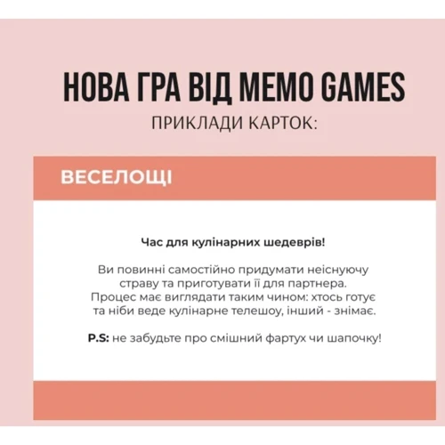 Настольная игра Memogames 100 Незабутніх Побачень / 100 Незабываемых Свиданий