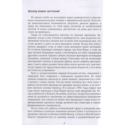 Уитни Джонсон: Разреши себе мечтать. Как воспитать смелость в себе и своих детях: Количество страниц 232