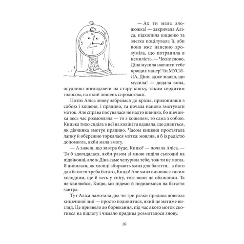 Льюїс Керрол: Аліса у Задзеркаллі: Кількість сторінок 160