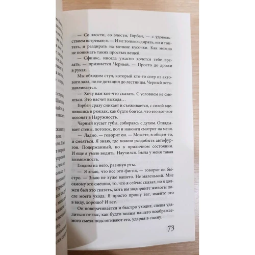 Маріам Петросян: Будинок, в якому ... В 3-х томах: ISBN 978-5-907056-10-7