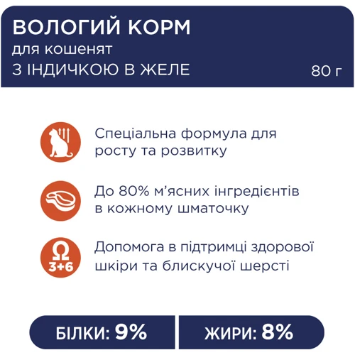 Влажный корм Club 4 Paws Premium Kittens для котят с индейкой в желе 24х80 г (LT) (4820215364263): Тип Паучи