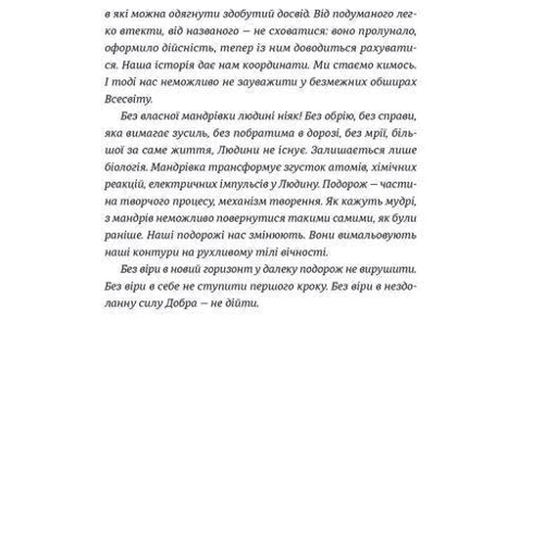 Андрій Зелінський: Моя мандрiвка у Країну морпіхів: ISBN 978-617-679-921-4