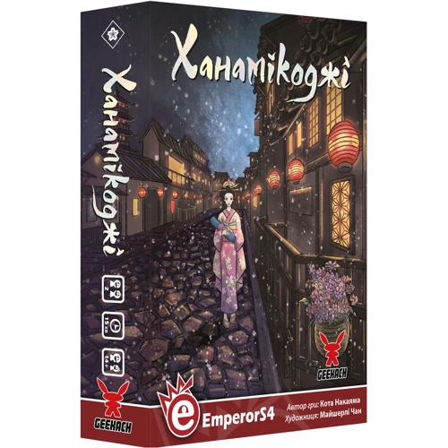 Настольная игра Geekach Games Ханамикоджи Hanamikoji (UA) (GKCH080HN)