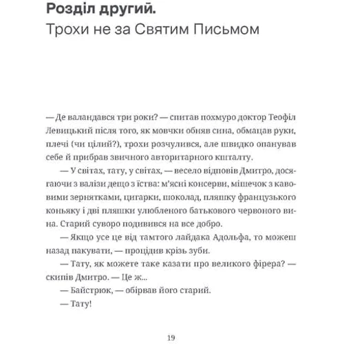 Василь Кожелянко: Дефіляда у Москві: Автор Василий Кожелянко