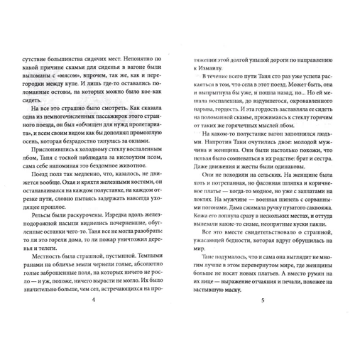 Ирина Лобусова: Миллион с Канатной: Обложка Мягкая