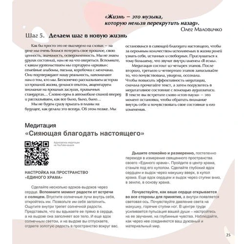 Инесса Кравченко: Дневник для самонастройки 10. Ключ к новой жизни: Количество страниц 40