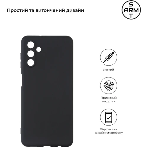 Чехол для телефонов ArmorStandart Matte Slim Fit Black for Samsung A047 Galaxy A04s / A136 Galaxy A13 5G (ARM60686): Совместимость Samsung A047 Galaxy A04s / A136 Galaxy A13 5G