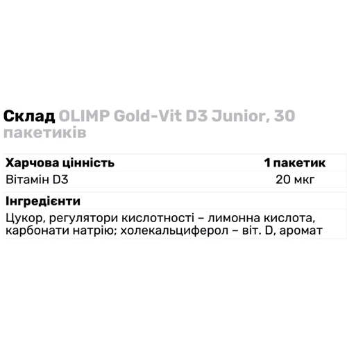 Olimp Gold-Vit D3 Junior витамин D3 30 пакетиков: Тип Витамин D