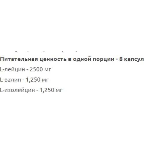 Аминокислота для спорта EVL BCAA 5000 Caps 240 capsules: Вкус Без вкуса