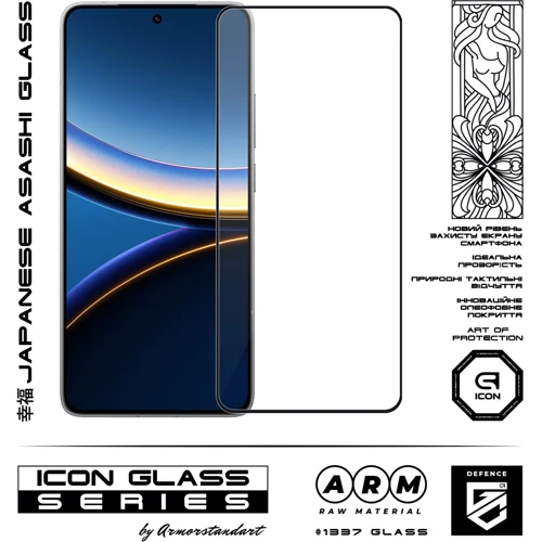 ArmorStandart Icon Tempered Glass Black for Poco F7 Pro (ARM80410): Материал стекло