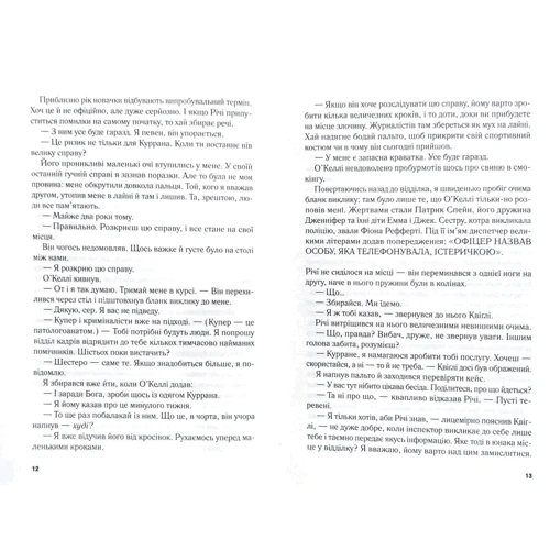 Тана Френч: Зруйнована гавань: Жанр Детективи