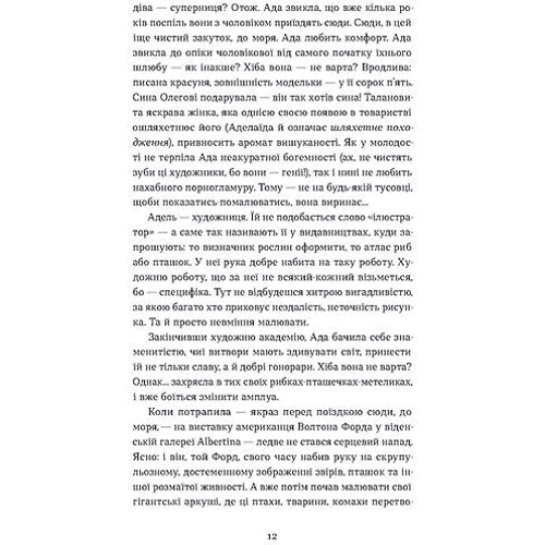 Людмила Таран: Скандал: Виробник Віхола