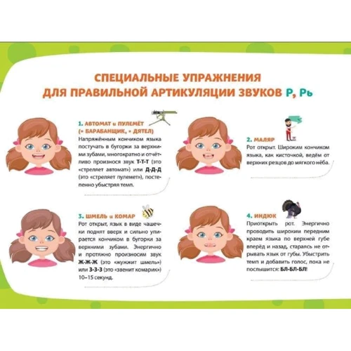 Е. А. Янушка: Логопедичний альбом Р-Рь: Обкладинка Мягкая
