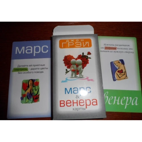 Джон Грэй: Книга Марс и Венера. Карты: Производитель Cофия