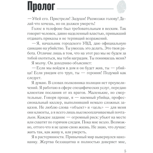 Сергій Бакшеєв: Світлий демон: ISBN 978-617-12-9295-6