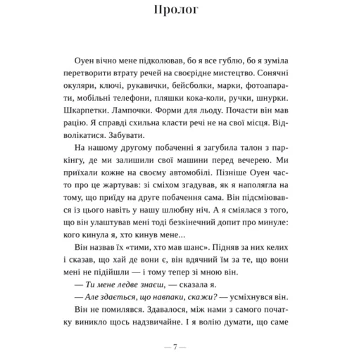 Лора Дейв: Останнє, що він мені сказав: Виробник Artbooks