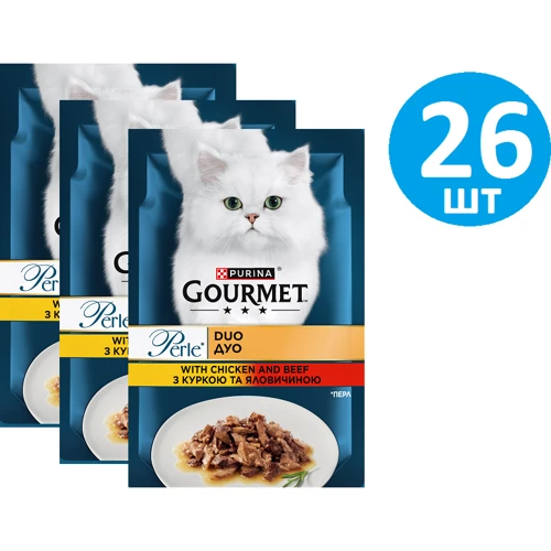 Влажный корм Gourmet Perle Duo для взрослых кошек мини филе в подливке с курицей и говядиной 26x85 г (8445291187931)