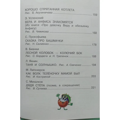 Маленькие сказки фото 7