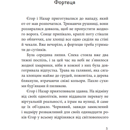 Артем Швачка: Шедді: Производитель Навчальна книга Богдан