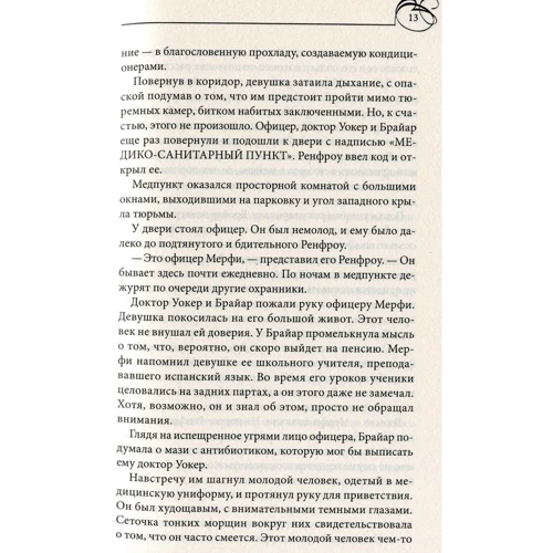 Софі Джордан: Заборонені бажання: Кількість сторінок 320
