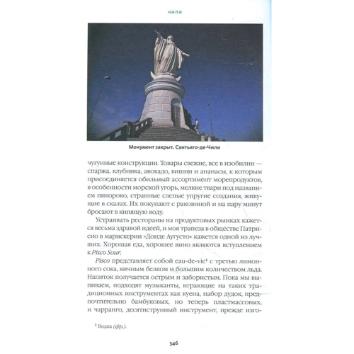 Майкл Пэлин: От полюса до полюса: ISBN 978-5-387-00287-8