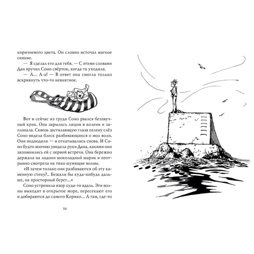 Эйко Кадоно: Ведьмина служба доставки. Кики и её друзья: Производитель Азбука