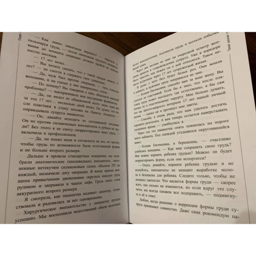 Ксения Авдошенко: Пластическая хирургия с изнанки: Автор Ксения Авдошенко