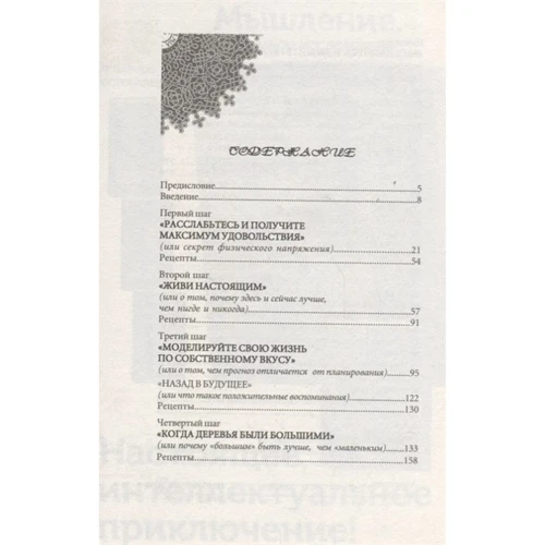Андрій Курпатов: Щасливий за власним бажанням: ISBN 978-5-6040990-2-5