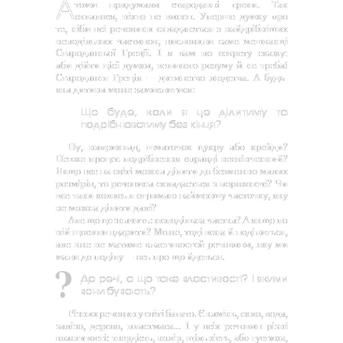 Фізика на пальцях. Для дітей и батьків, Які хотят поясніті дітям: Обкладинка Тверда
