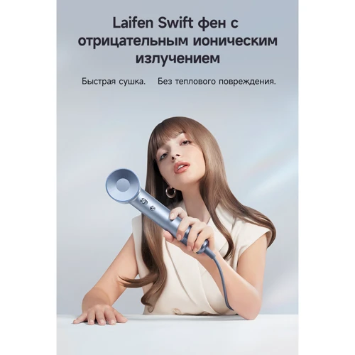 Фен Laifen Swift профессиональный с ионизацией 1 насадка, Matte Black: Мощность, Вт 1600