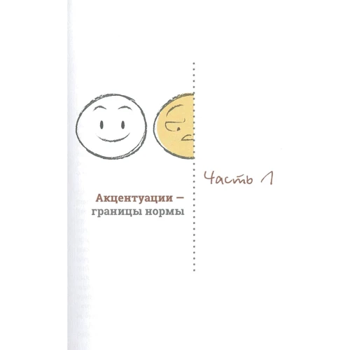 Юлія Чалова: Практичний профайлинг. Мистецтво прогнозувати мотиви тих, хто поруч з вами: Жанр Популярна психологія