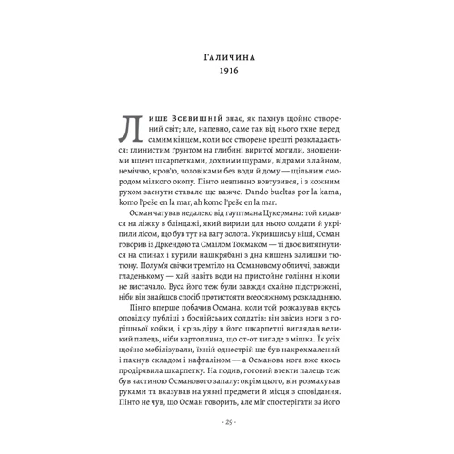 Олександр Гемон: Світ і все, що в ньому є: ISBN 978-617-8299-51-4