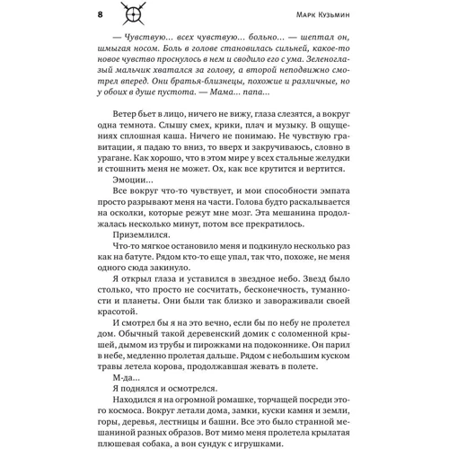 Марк Кузьмин: Скидбладнир. Пути богов: Количество страниц 352