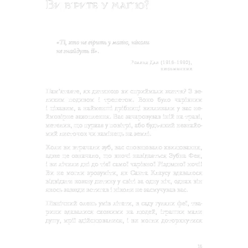 Ронда Берн: Магія: Автор Ронда Берн