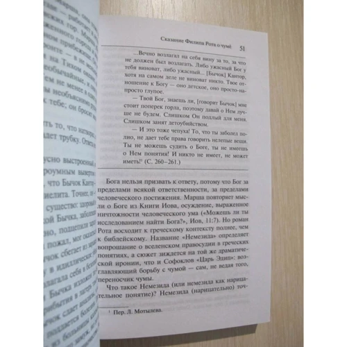 Дж. М. Кутзее: Толстой, Беккет, Флобер и другие. 23 очерка о мировой литературе: Автор Джон Максвелл Кутзее