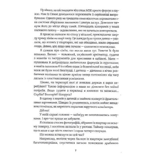 Крістіна Двойних: Світ долішній: Количество страниц 400