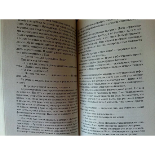 Еріх Марія Ремарк: Три товариша: Кількість сторінок 480
