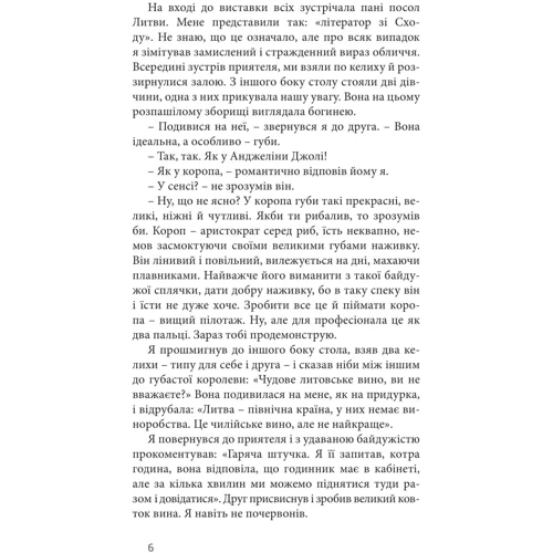 Андрій Любка: Саудаді: Обкладинка Твердая