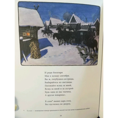 Олександр Пушкін: Казки: Кількість сторінок 112