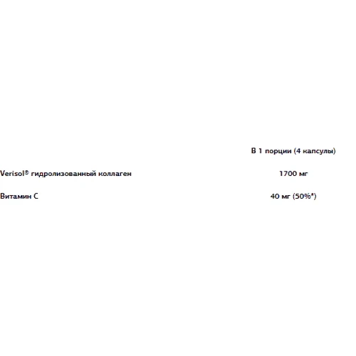 VPLab UltraVit Collagen Type I And III Коллаген 120 капсул: Пол Унисекс