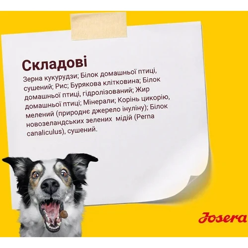 Сухой корм для собак Josera Balance для пожилых и малоактивных собак 12.5 кг (50012838): Класс Супер премиум