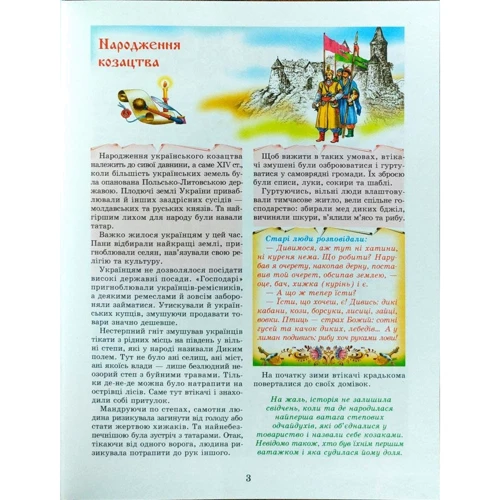 Гетьмани України фото 8