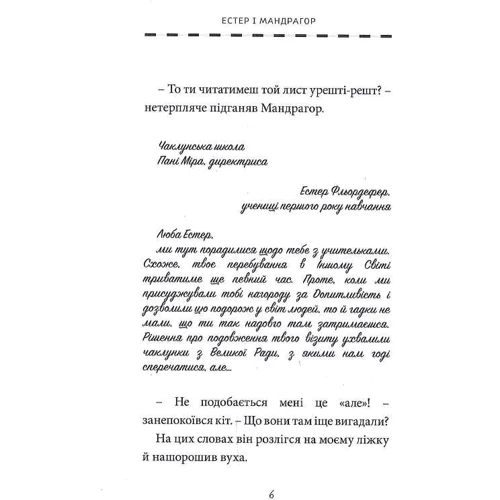 Софі Дьйоед: Естер і Мандрагор. Том 3. Ботаніка і чари: Количество страниц 128