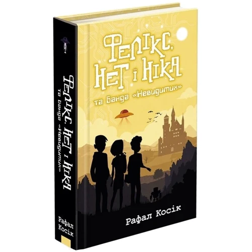 Рафал Косік: Фелікс, Ні и Ніка та банда "невидимим": Виробник АССА